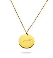 Ketting Sabr Arabisch in doosje