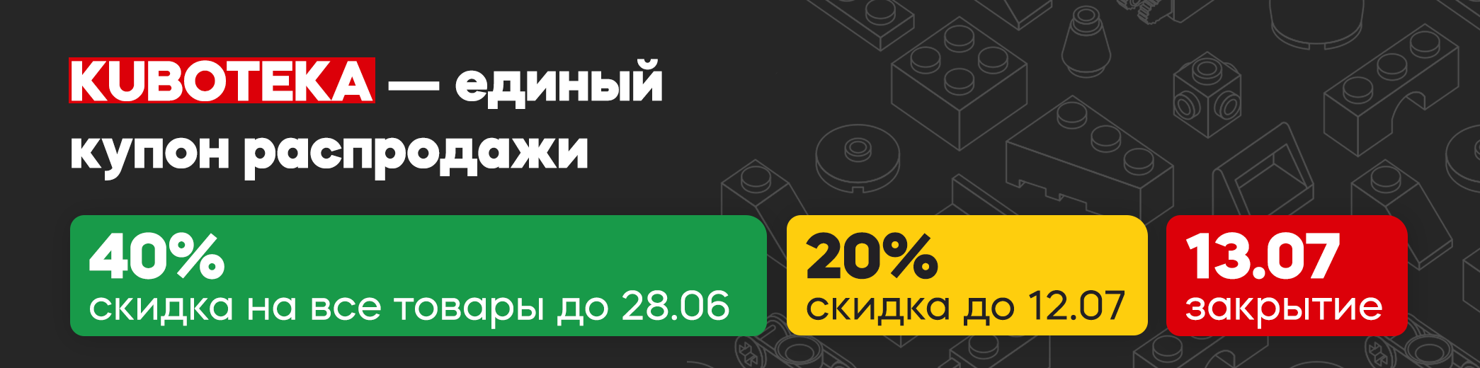распродажа 40%