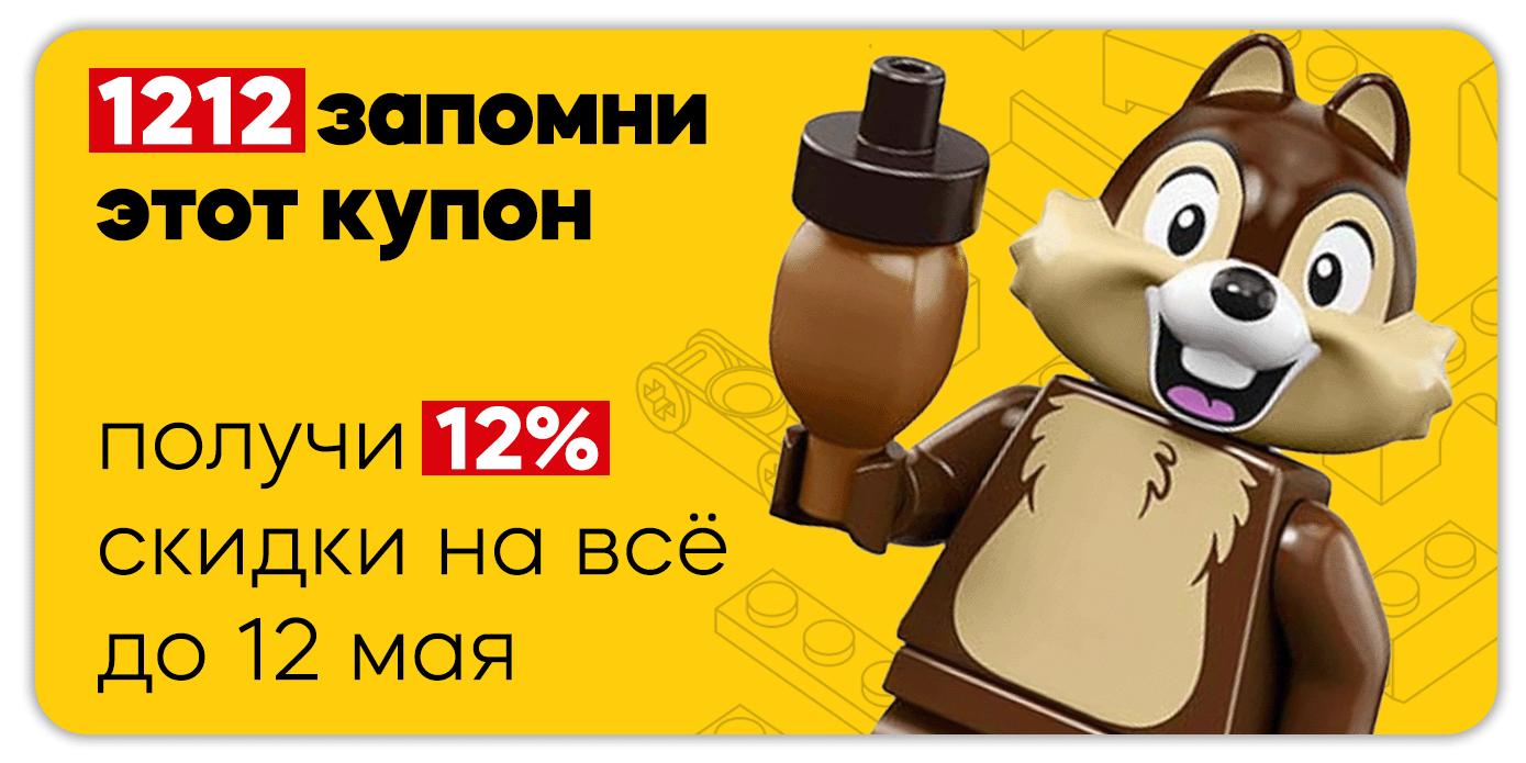 новый купон