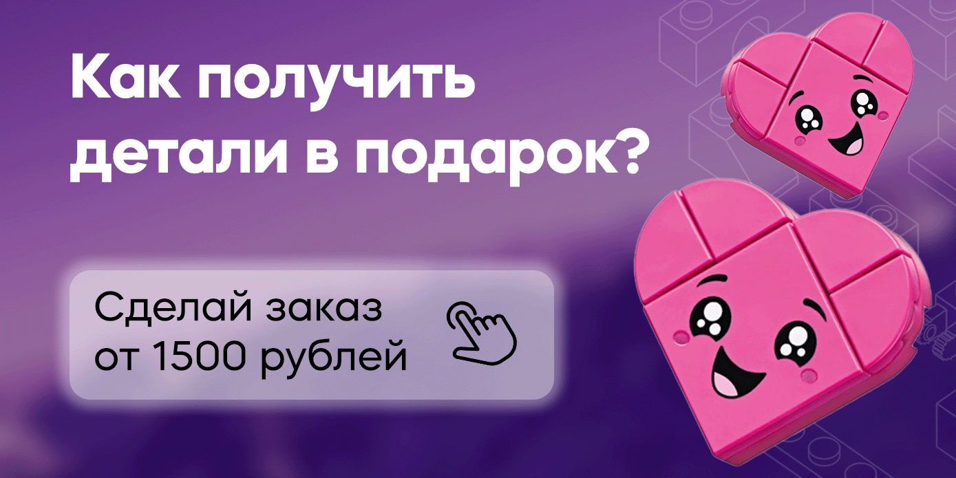 Подарки к заказам