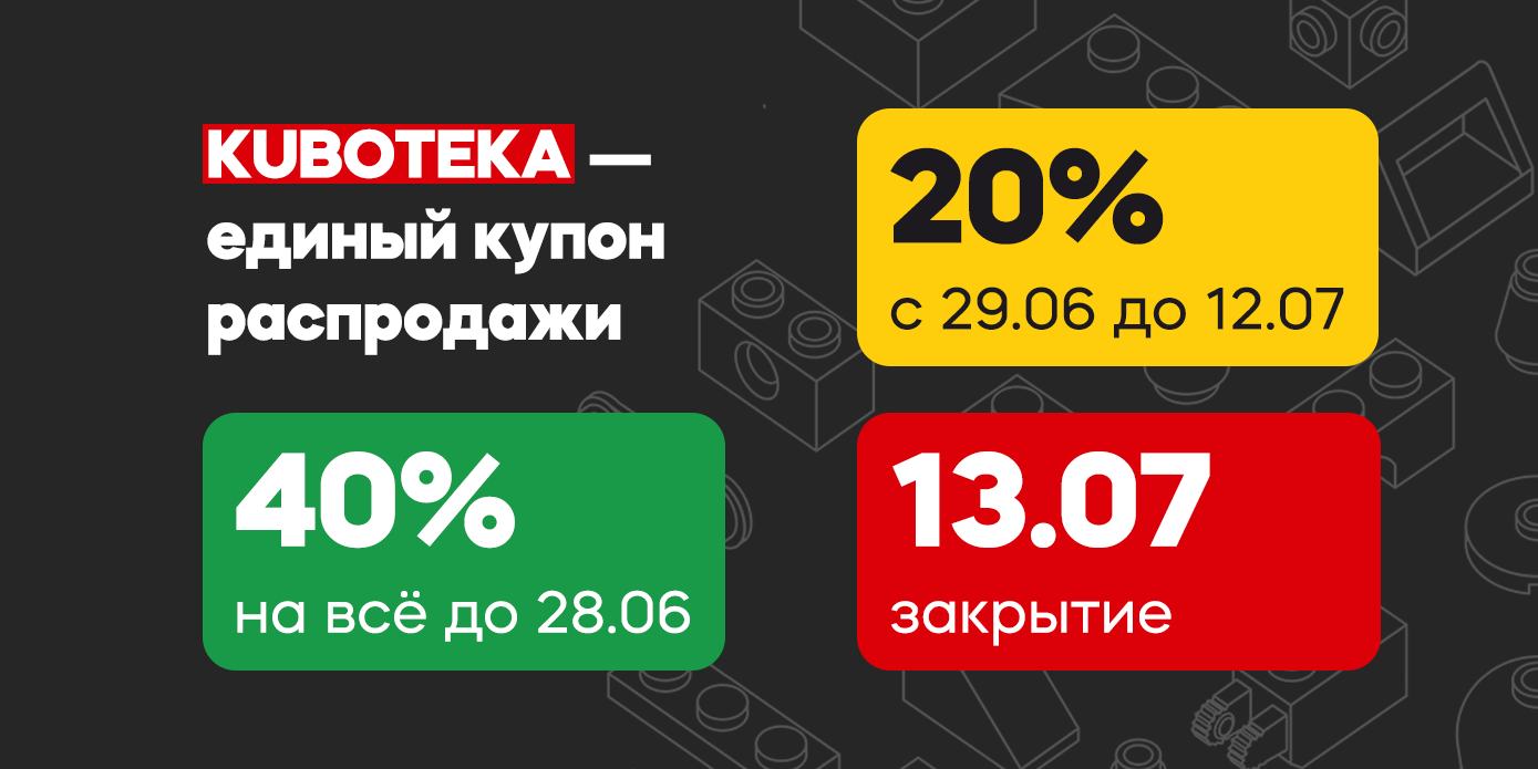 закрывается