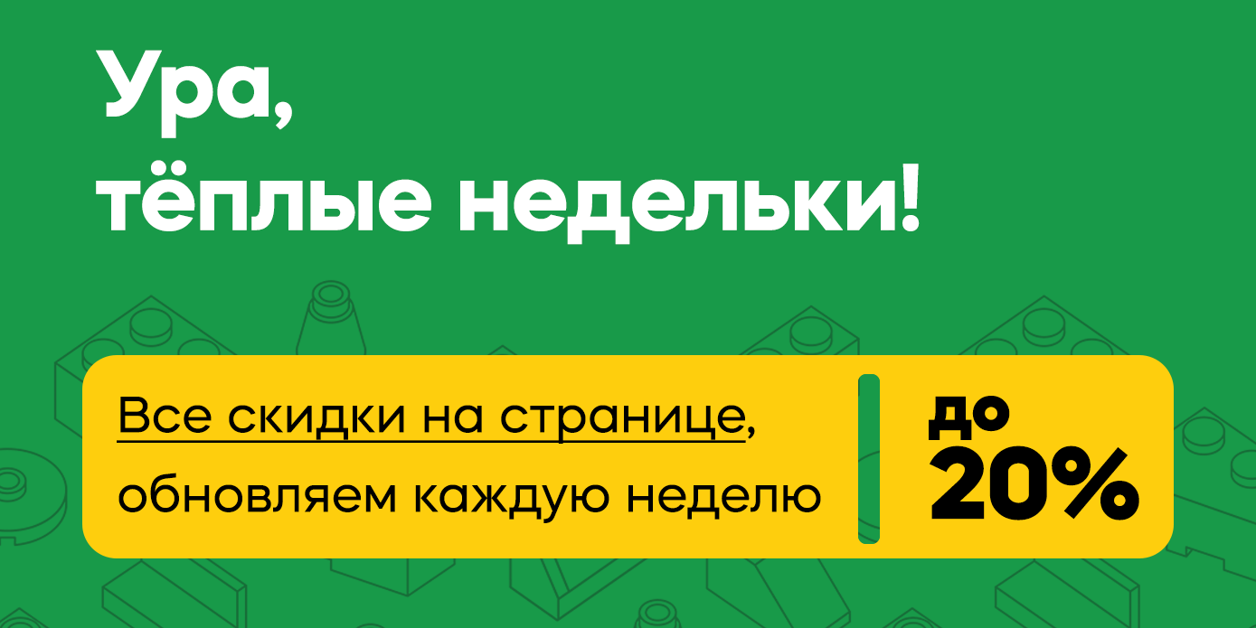 Тёплые недельки