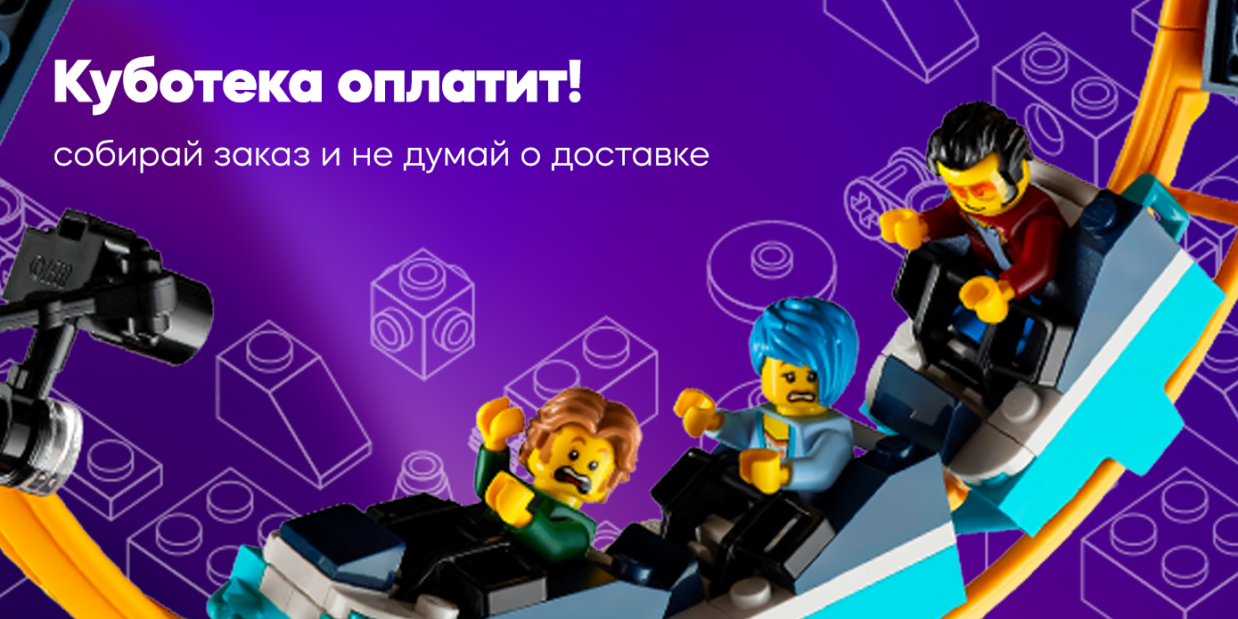 Купить LEGO/Лего - оригинальные детали поштучно, наборы и аксессуары -  Куботека