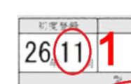 No 1 - month of registration