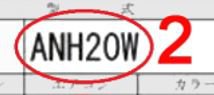 No 2 - Vehicle chassis code