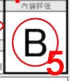 No 5 - Interior condition rating.