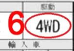 2WD or 4 WD