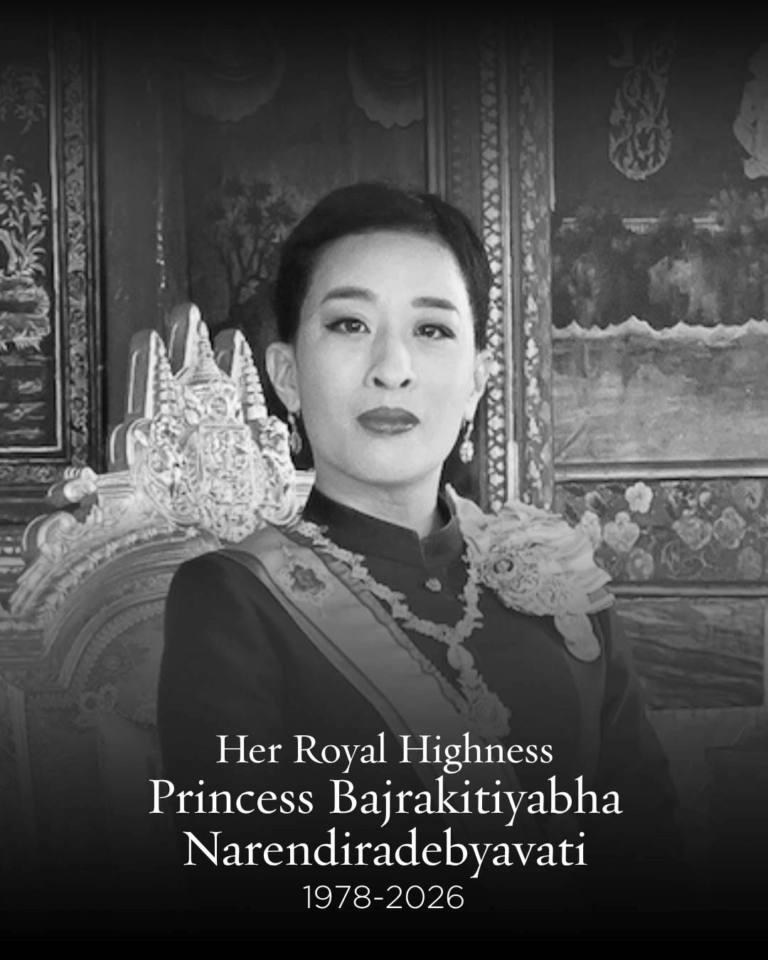 Princess Pass away