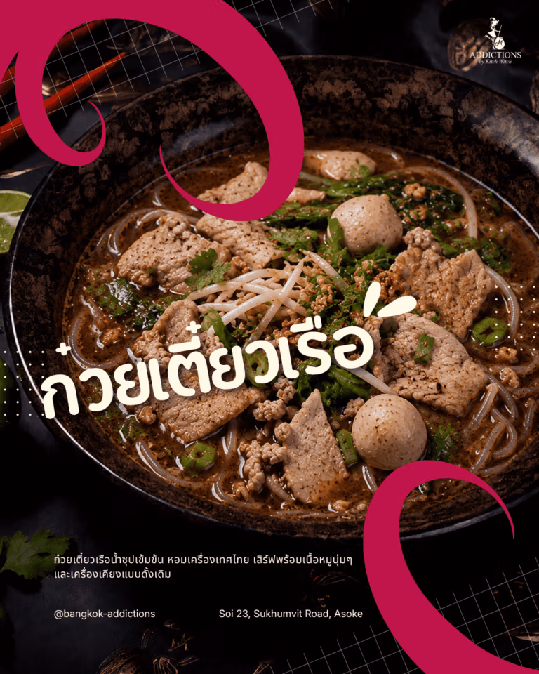 Boat Noodle Thai Language
