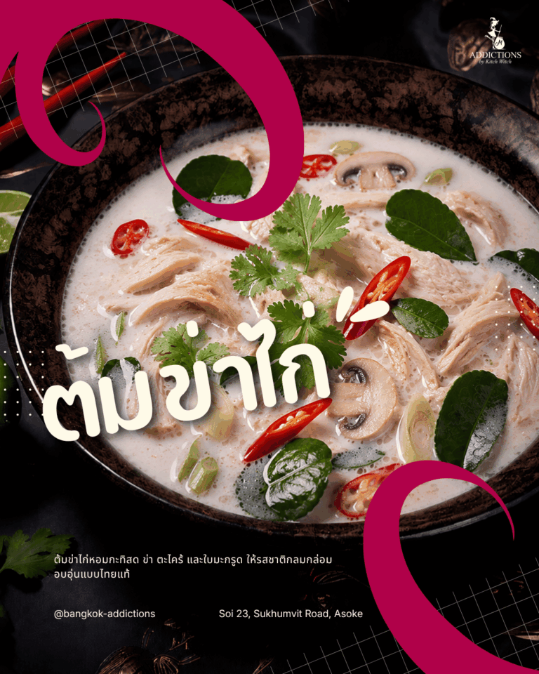 Coconut Soup Thai Language