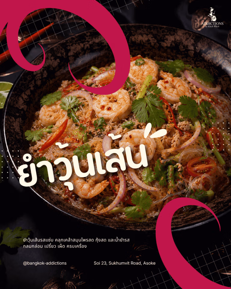Yum woon sen Thai glass noodle salad at Addictions, Sukhumvit 23