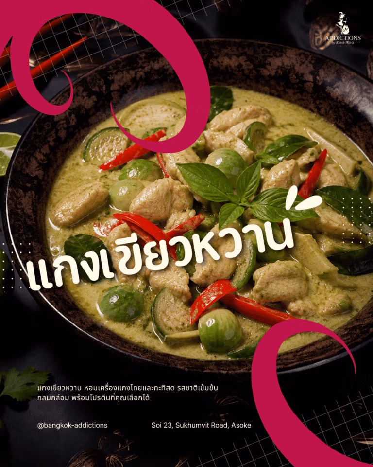 Green Curry Thai Language