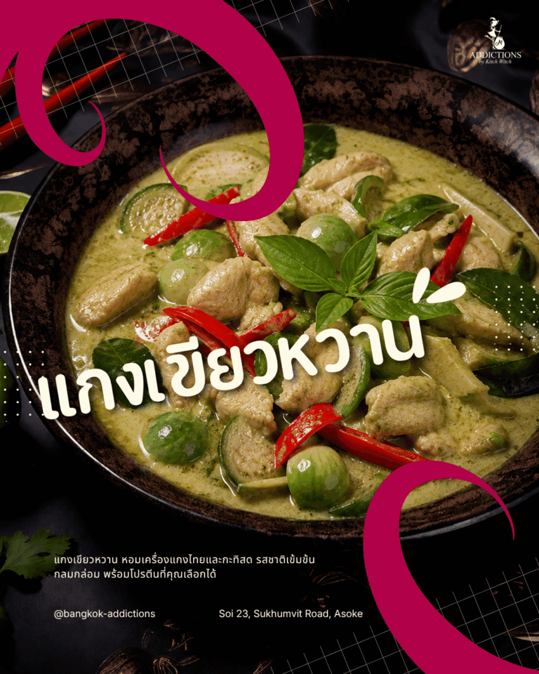 Green Curry Thai Language