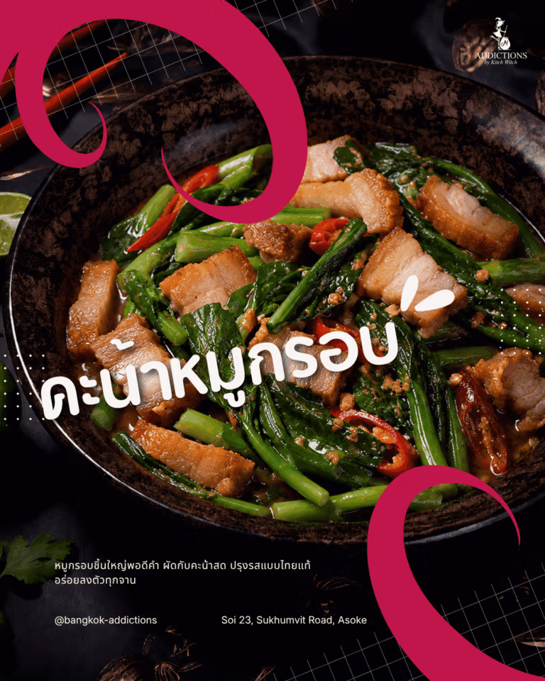 Stir fried Kale with Pork Belly Thai Language