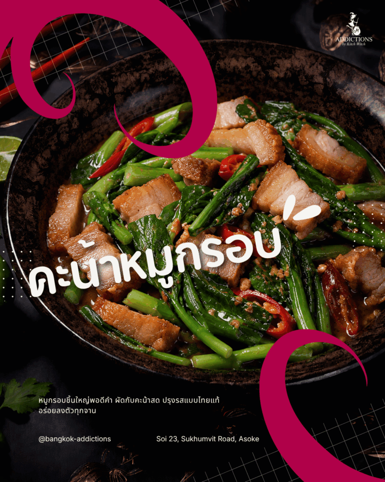 Stir fried Kale with Pork Belly Thai Language