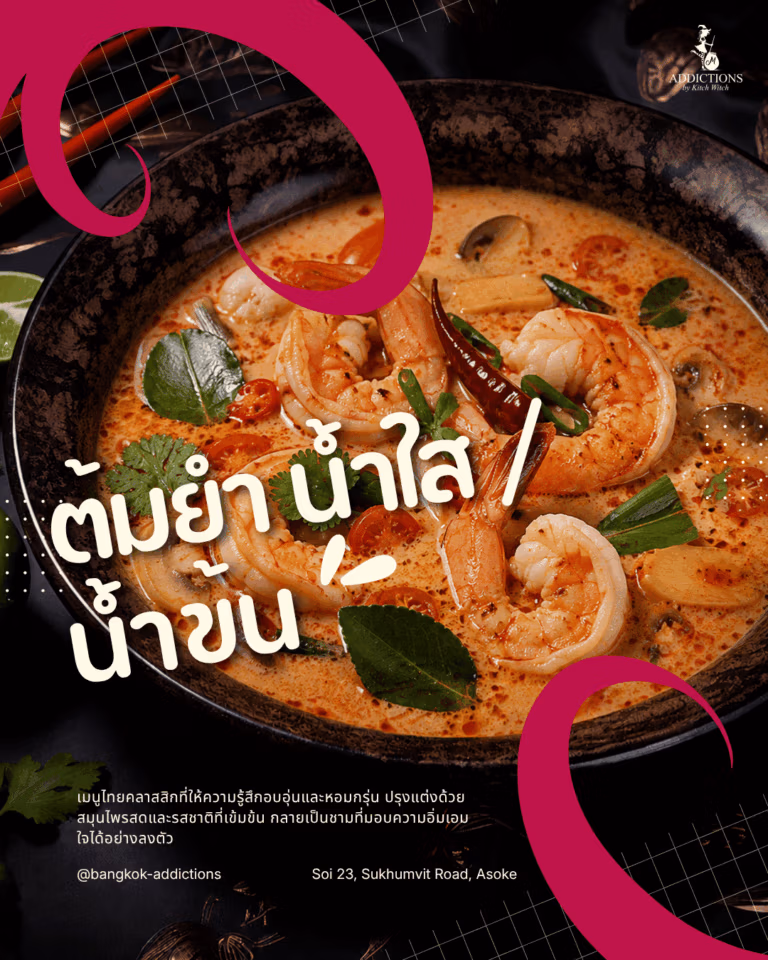 Tomyum soup Thai Language