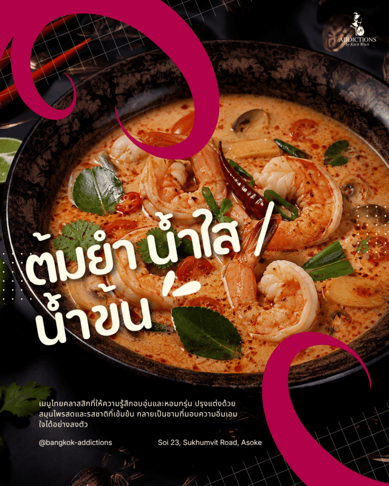 Tomyum soup Thai Language