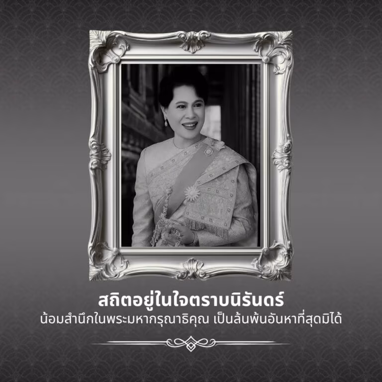 Queen Mother