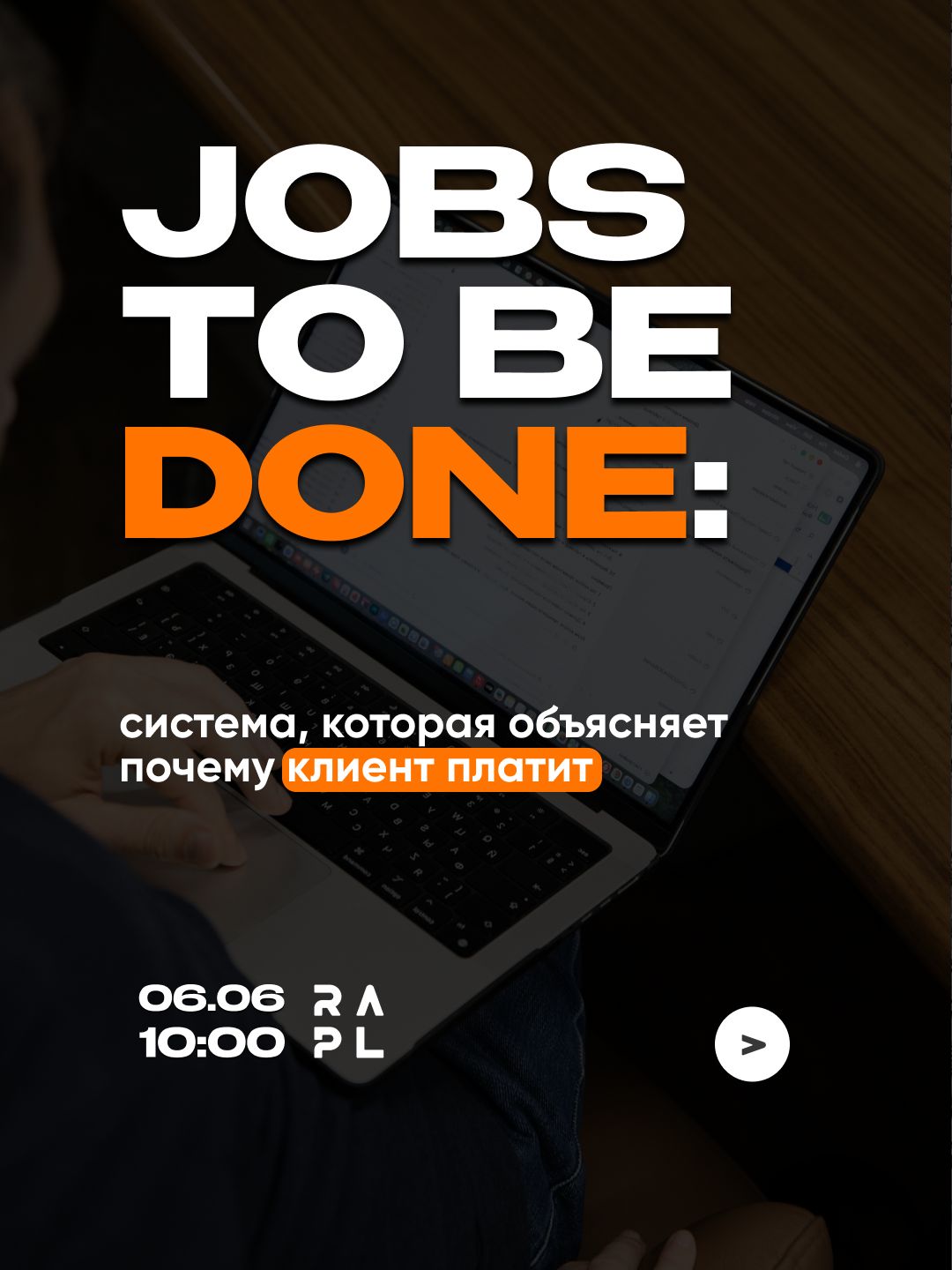 Фото события Почему клиент выбирает именно вас, а не конкурента?