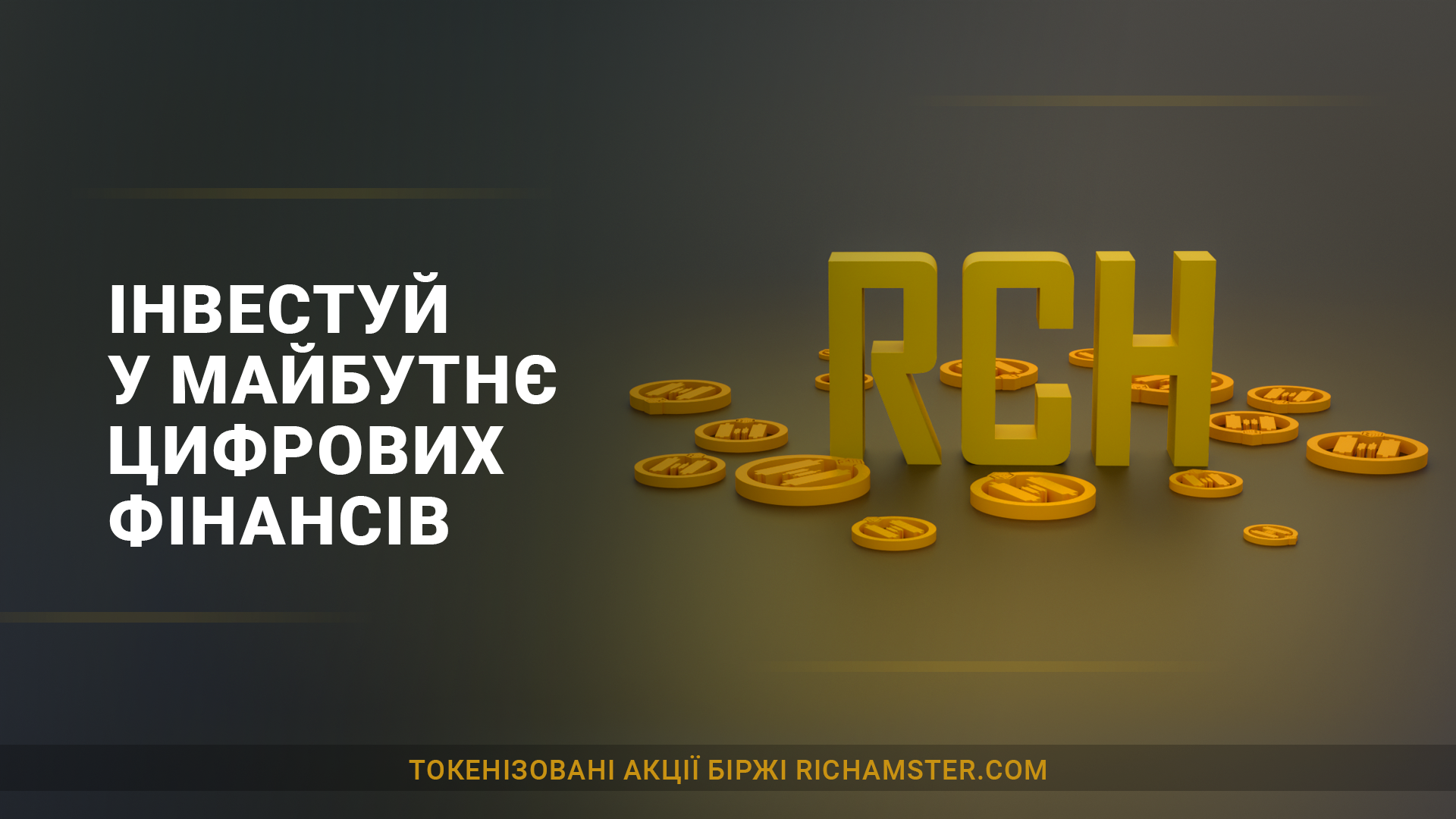 Sale of tokenized RCH shares