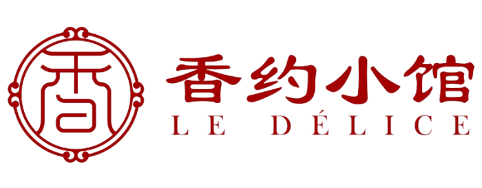 LE DÉLICE 香约小馆