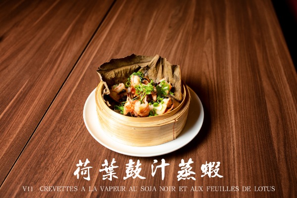 V11 荷叶豉汁蒸虾 Crevettes à la vapeur au soja noir et aux feuilles de lotus