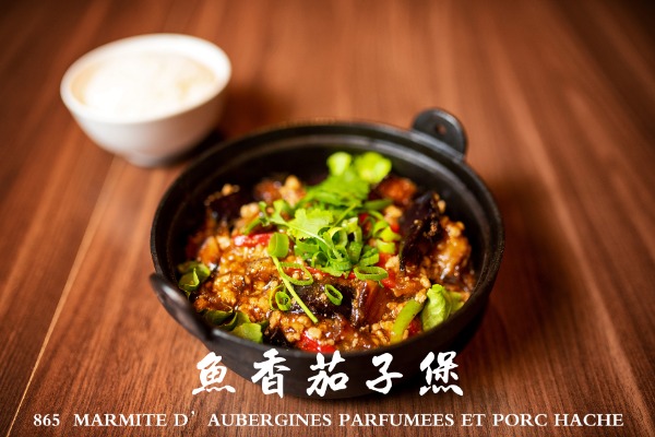 865 鱼香茄子煲 Marmite d'aubergines parfumée et porc haché