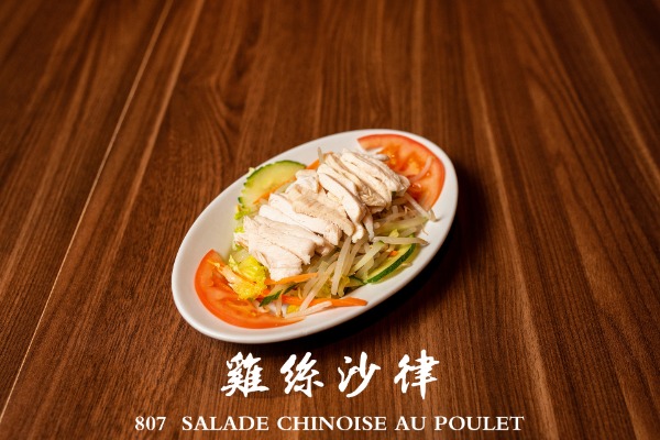 807 鸡丝沙拉 Salade chinoise au poulet
