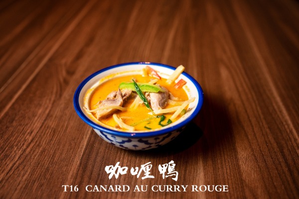 T16 泰式红咖喱鸡 Canard au curry rouge