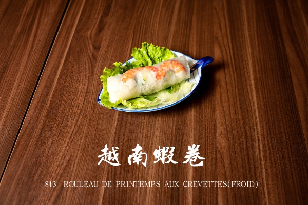 813 越南虾卷 Rouleau de printemps aux crevettes ( froid )