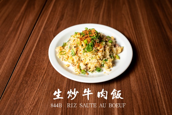 844b 生炒牛肉饭 Riz sauté au boeuf