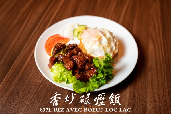 837L 香炒碌呖饭 Riz avec boeuf Loc Lac 