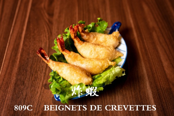 809c 炸虾 Beignets de crevettes