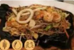 210. Soba con frutti di mare e verdure