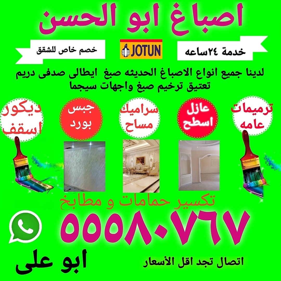 مقاولات عامة 