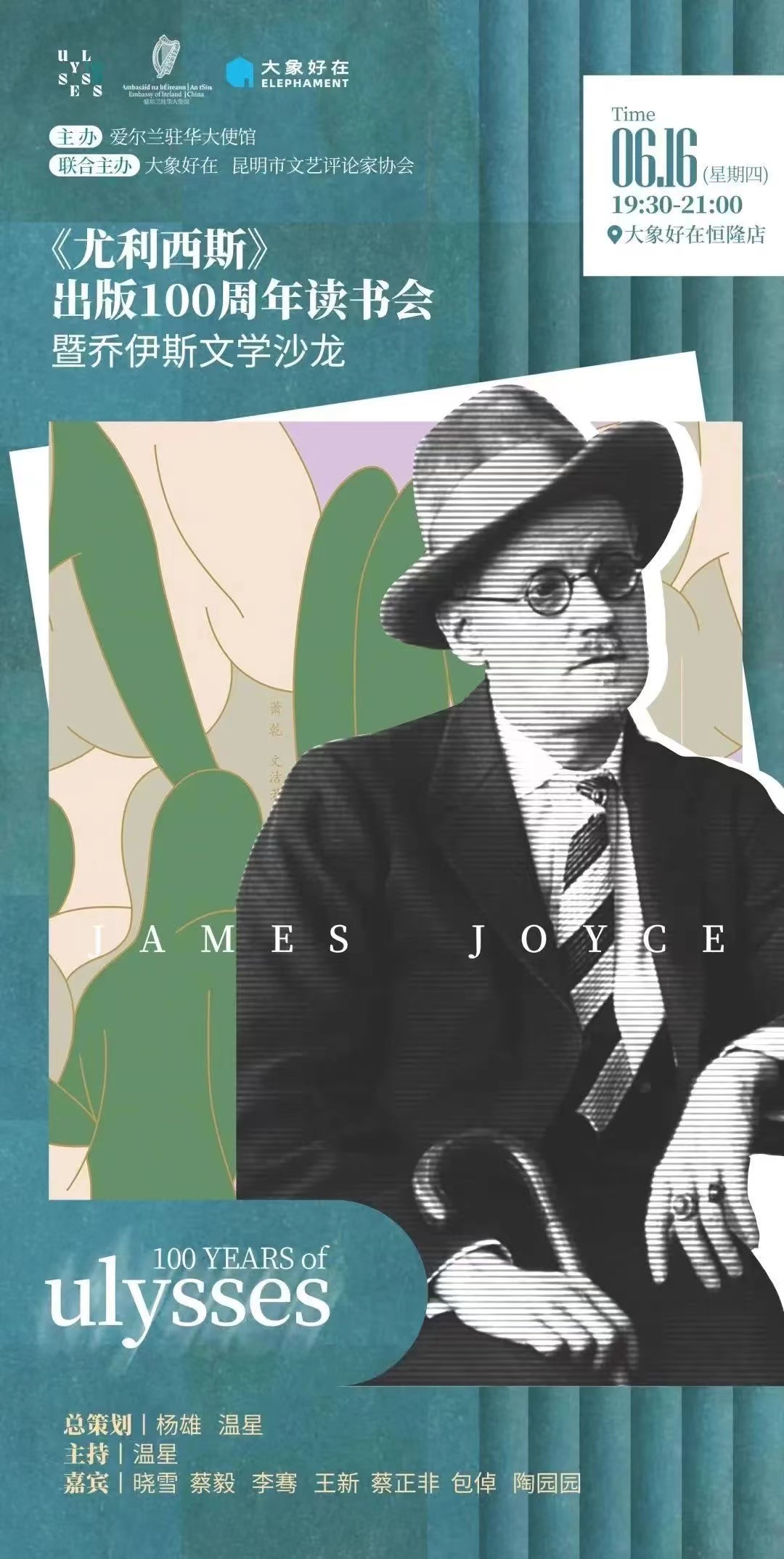 Bloomsday---James-Joyce-literature--event.jpg