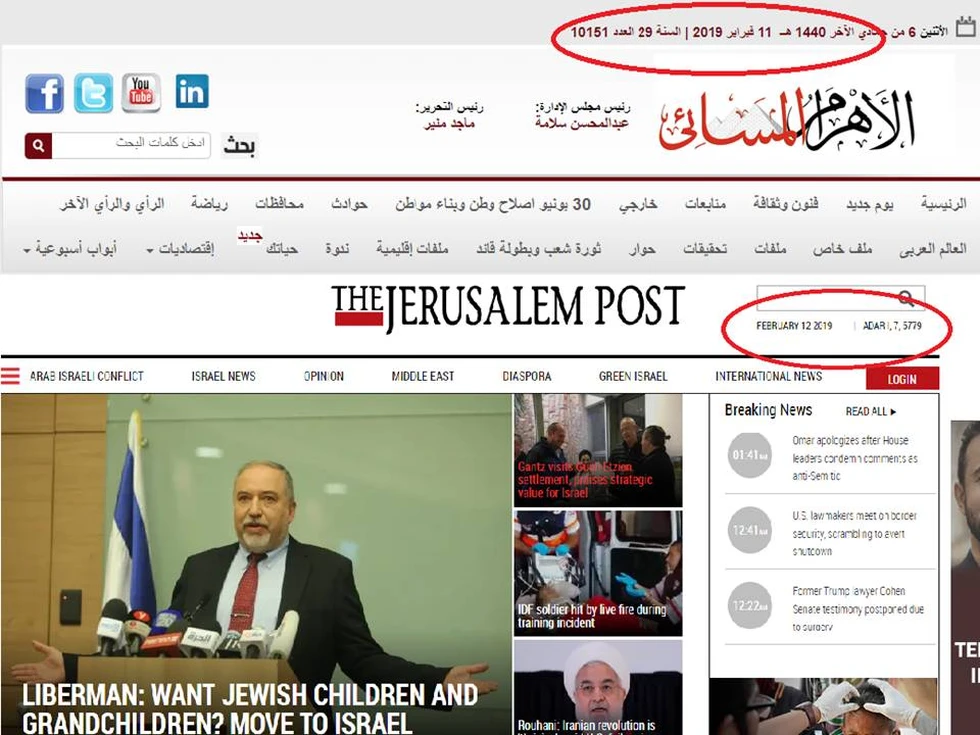 ¿En qué año estamos? Pues depende de donde vivas...