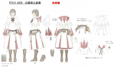 Concept art of White Mage from Final Fantasy XIV: A Realm Reborn