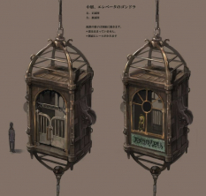 Vehicle Concept - concept art from Gravity Rush by Takeshi Oga