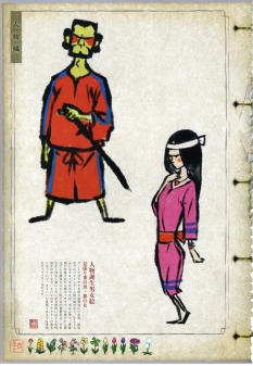 Sakon And Ukon concept art from the video game Okami